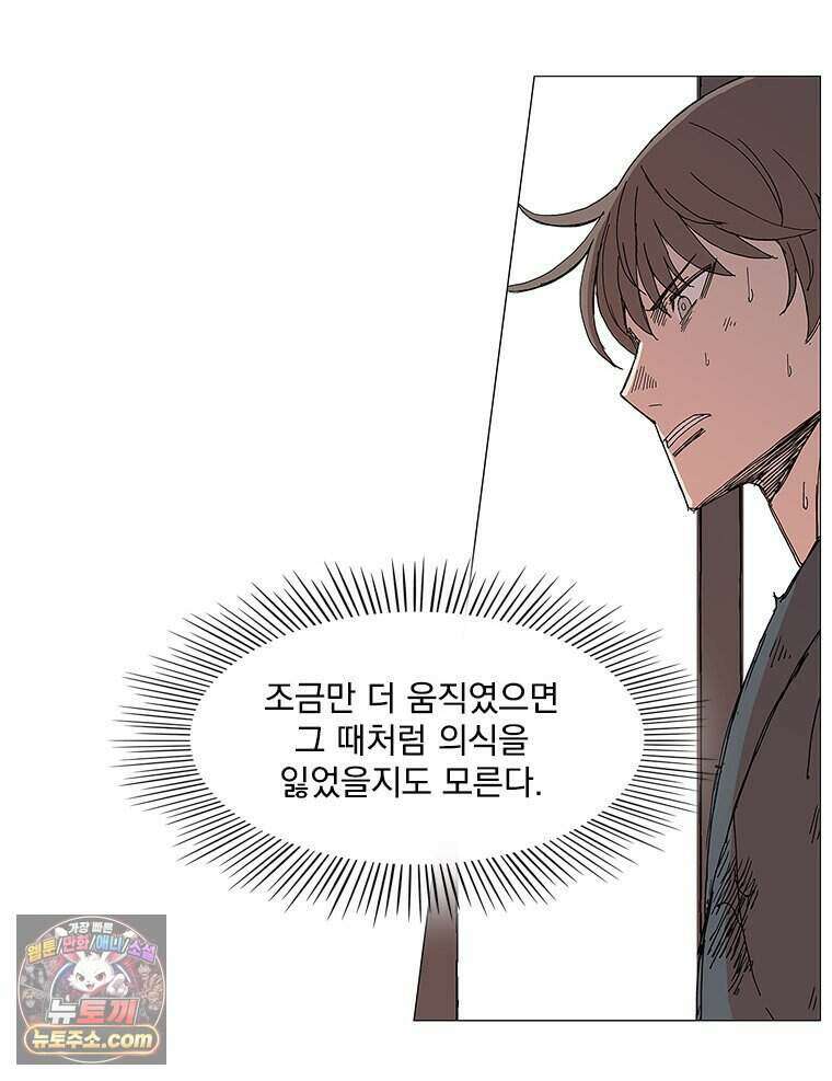 무장 - 무투전 77화 22