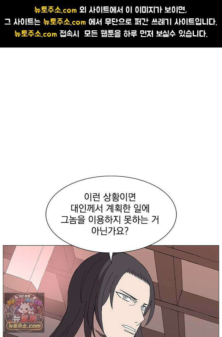 무장 - 무투전 80화 1