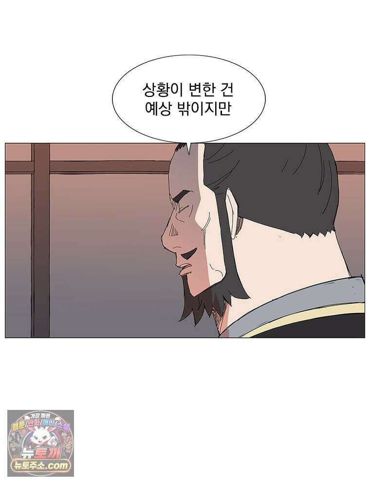 무장 - 무투전 80화 3