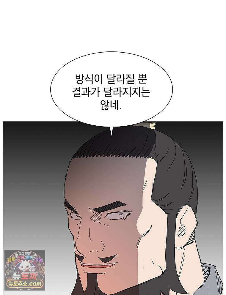 무장 - 무투전 80화 4