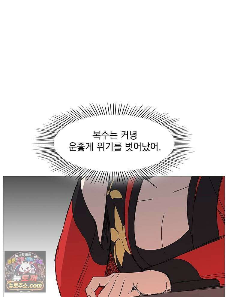 무장 - 무투전 80화 10