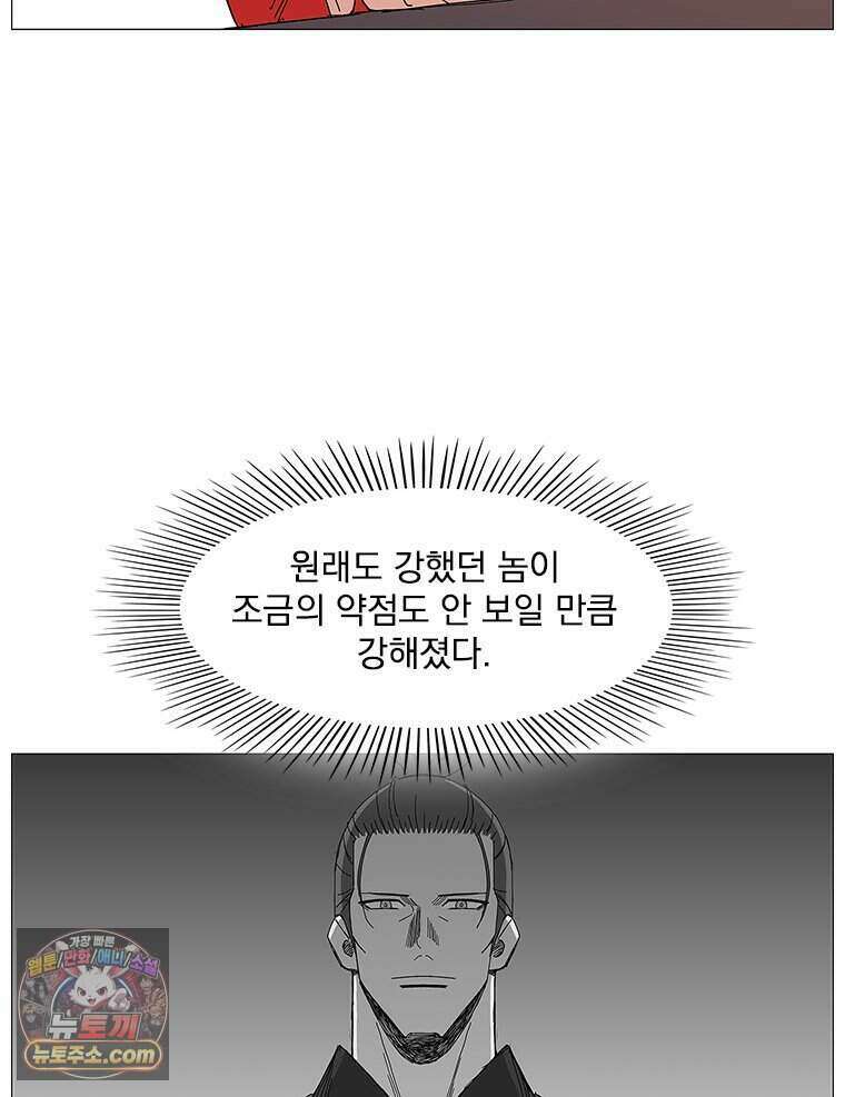 무장 - 무투전 80화 11
