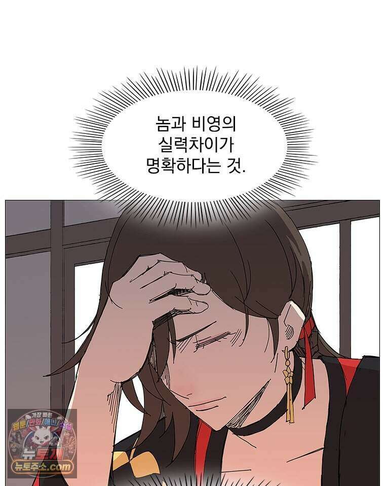 무장 - 무투전 80화 14