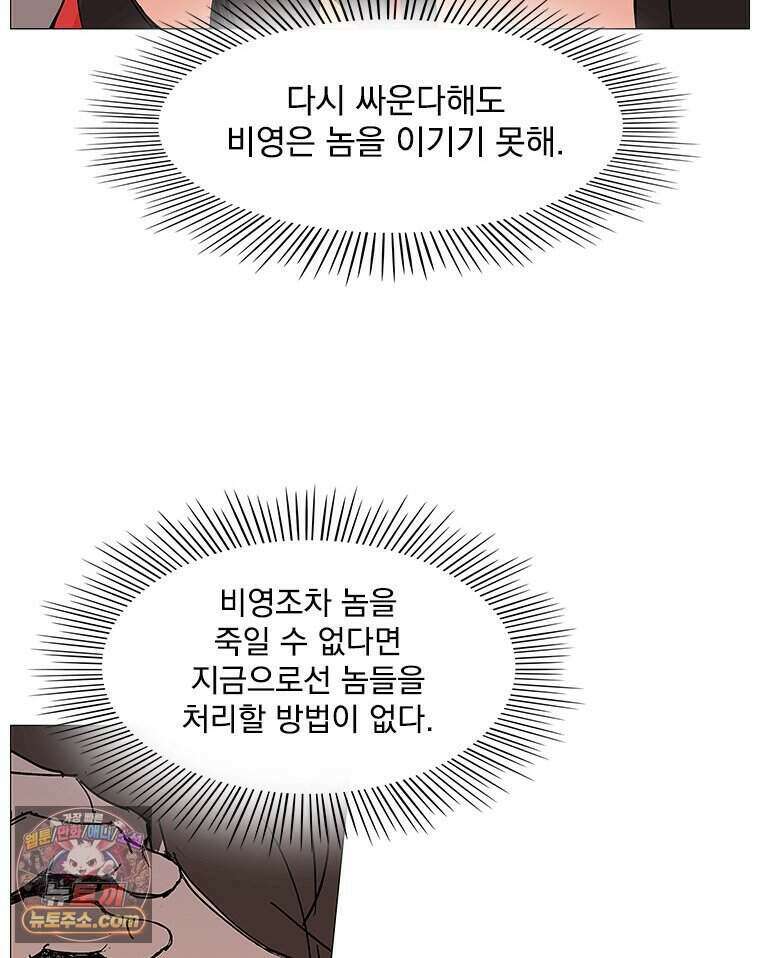무장 - 무투전 80화 15