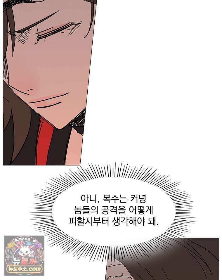 무장 - 무투전 80화 16