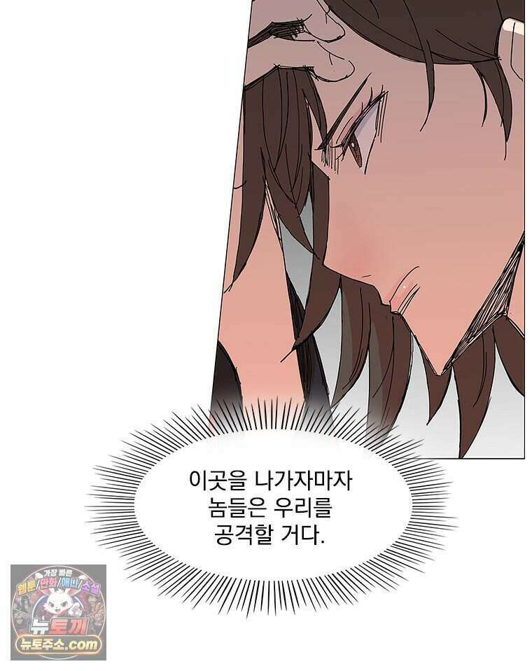 무장 - 무투전 80화 17