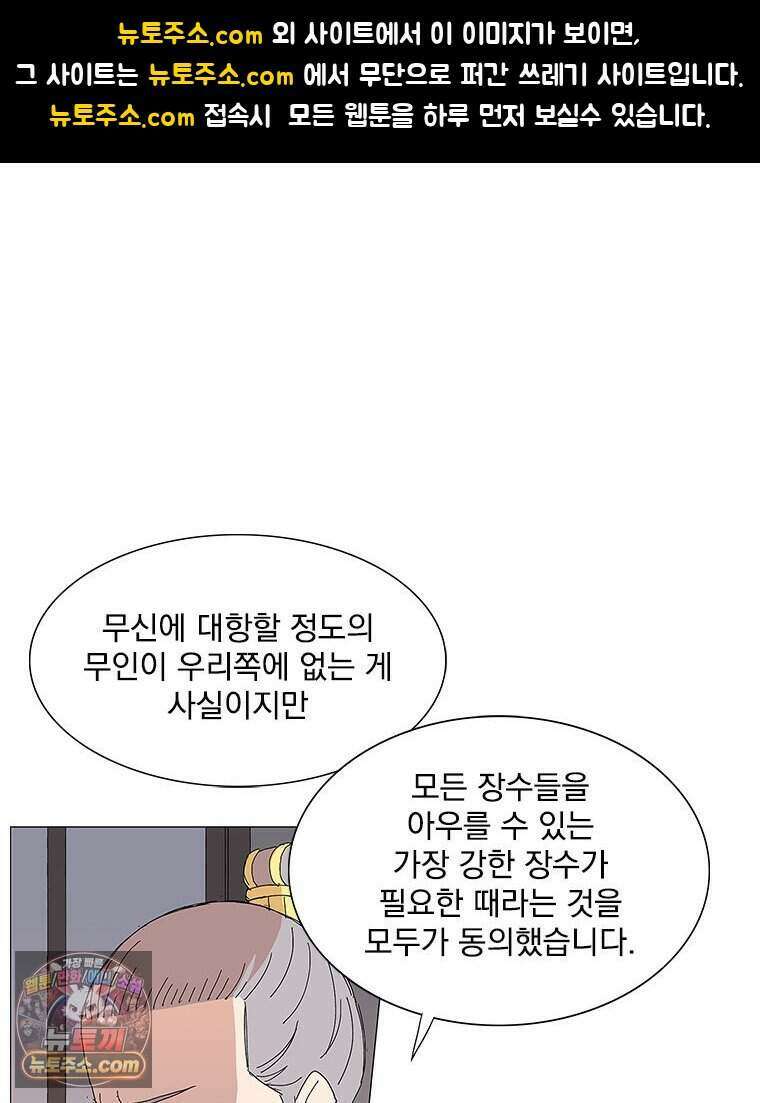 무장 - 무투전 84화 1