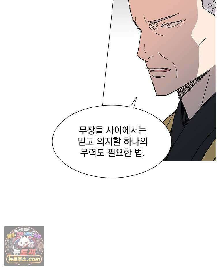 무장 - 무투전 84화 3