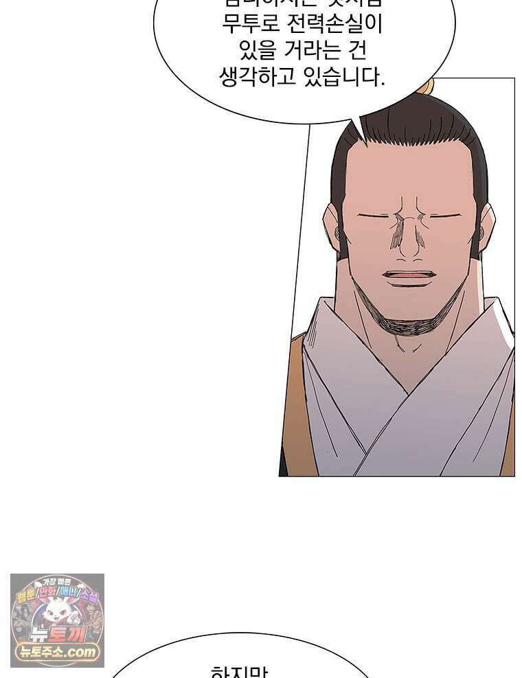 무장 - 무투전 84화 13
