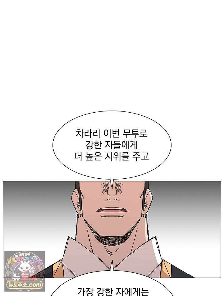 무장 - 무투전 84화 15