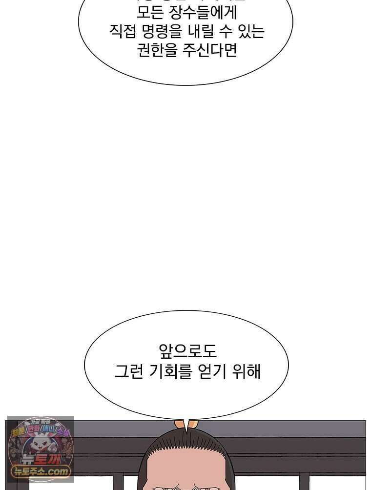무장 - 무투전 84화 16
