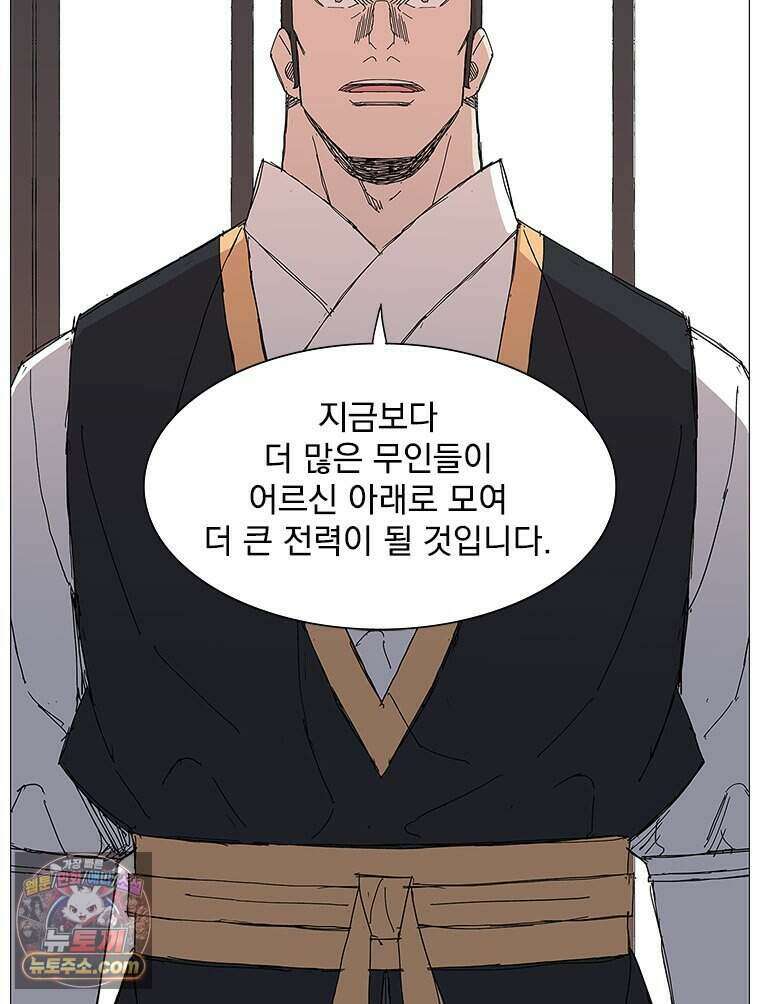 무장 - 무투전 84화 17