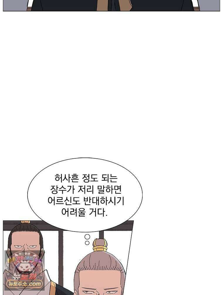 무장 - 무투전 84화 18