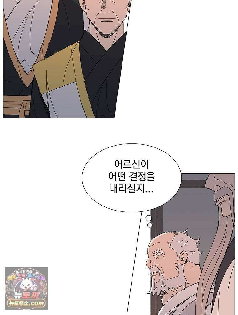 무장 - 무투전 84화 19