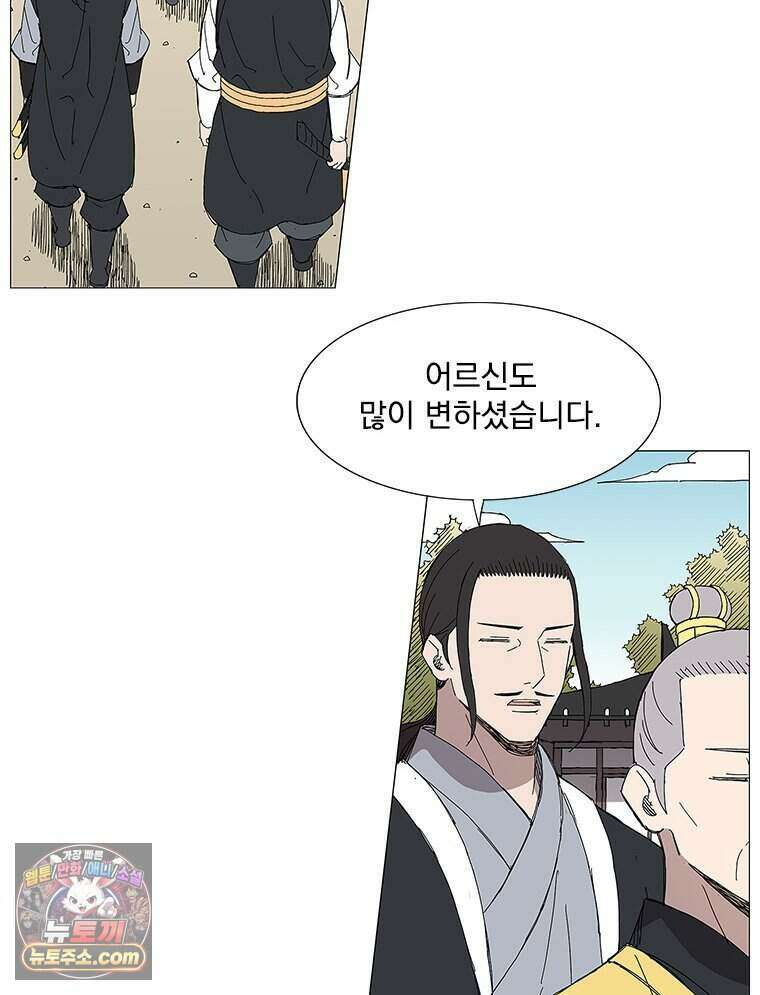 무장 - 무투전 84화 24