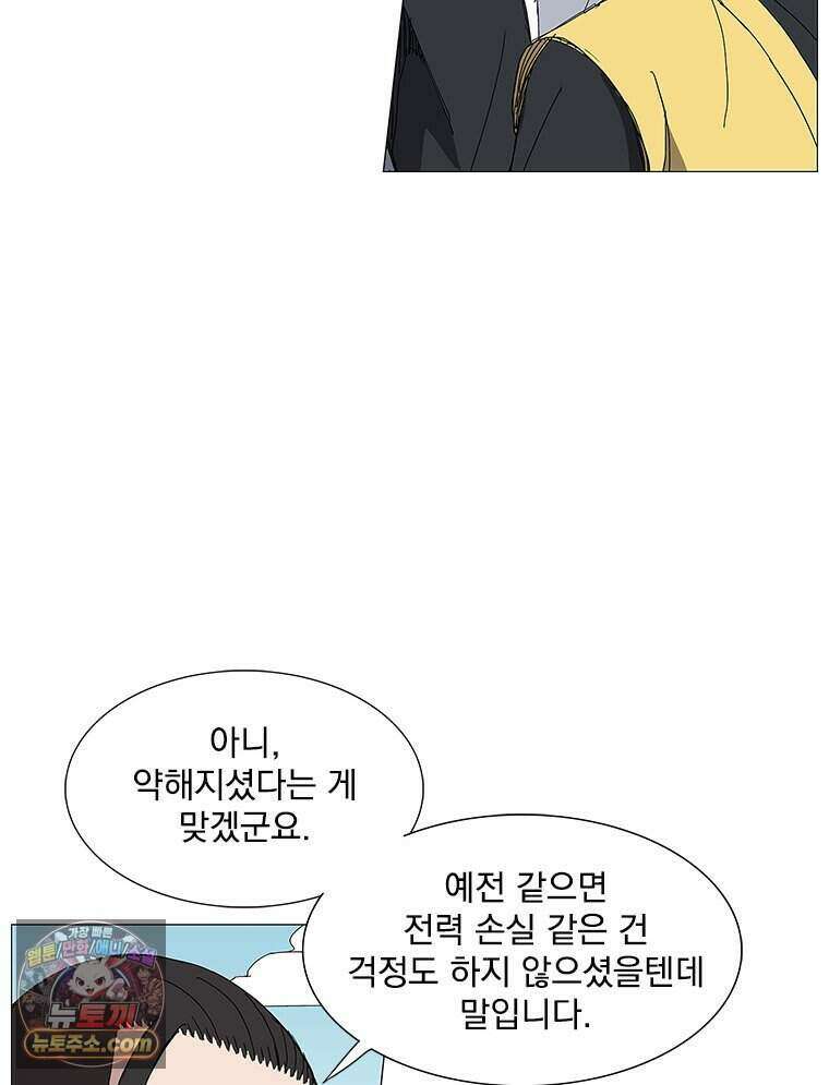 무장 - 무투전 84화 25
