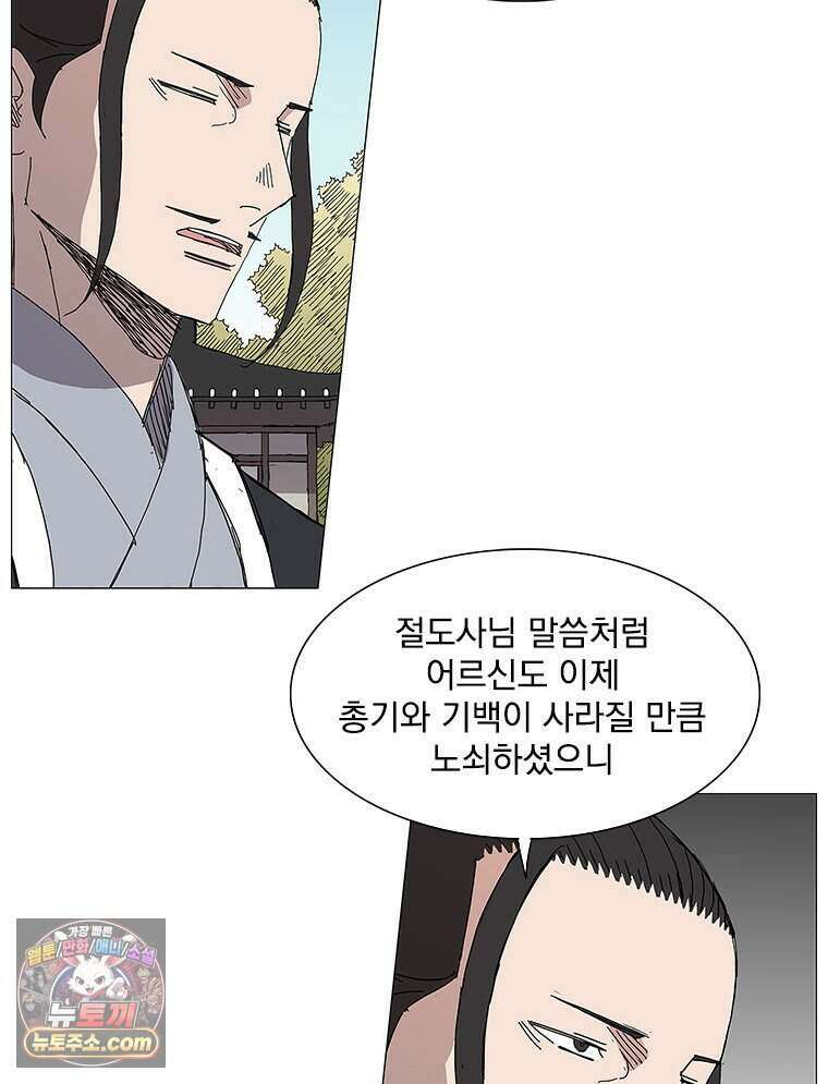 무장 - 무투전 84화 26