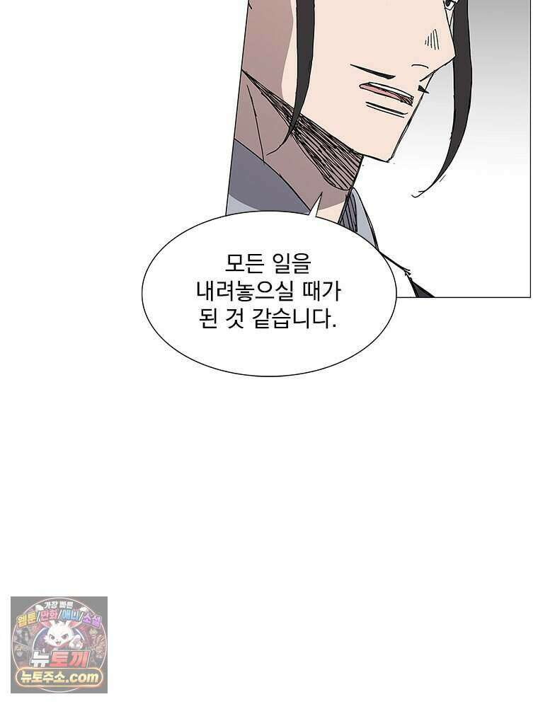 무장 - 무투전 84화 27
