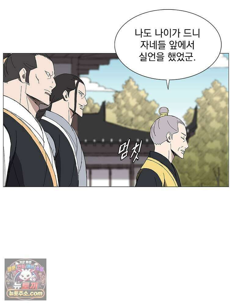 무장 - 무투전 84화 28