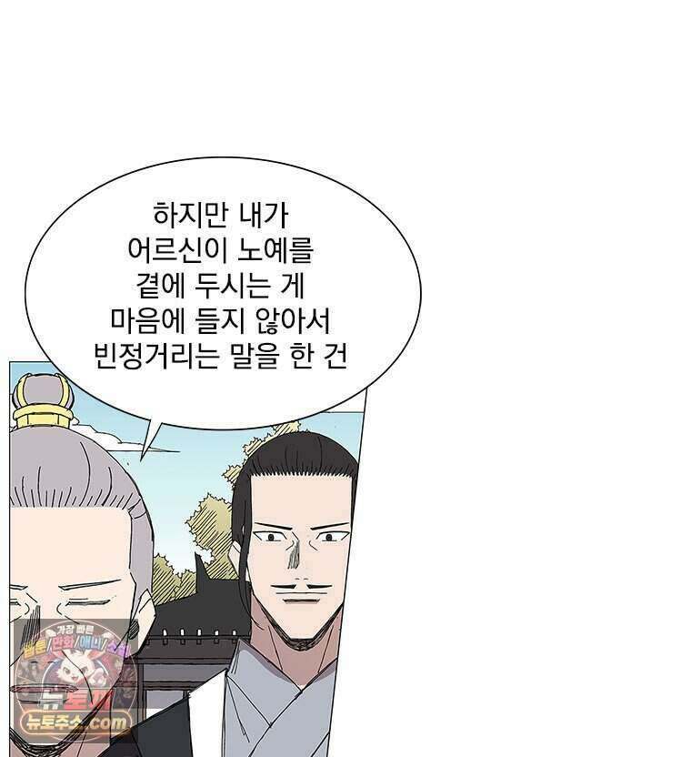 무장 - 무투전 84화 29