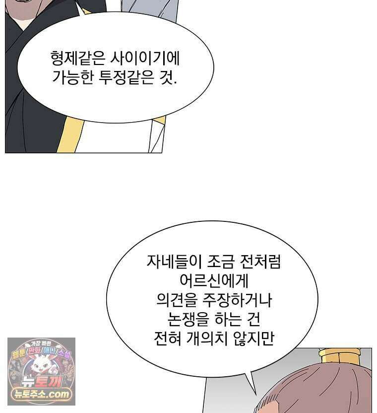 무장 - 무투전 84화 30