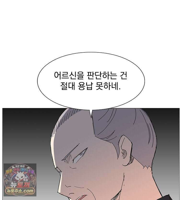 무장 - 무투전 84화 32