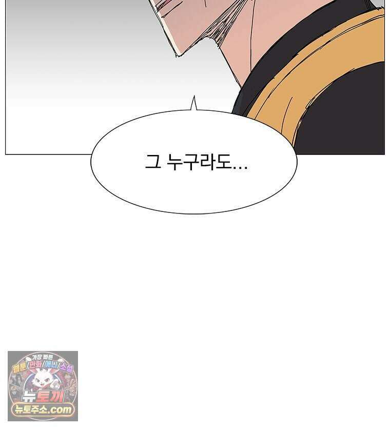 무장 - 무투전 84화 33