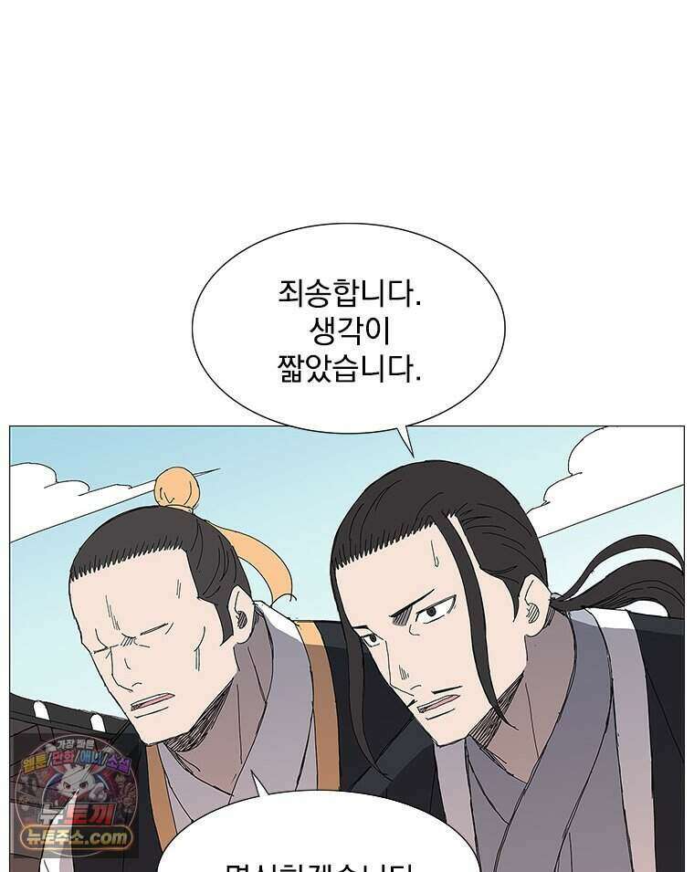 무장 - 무투전 84화 35