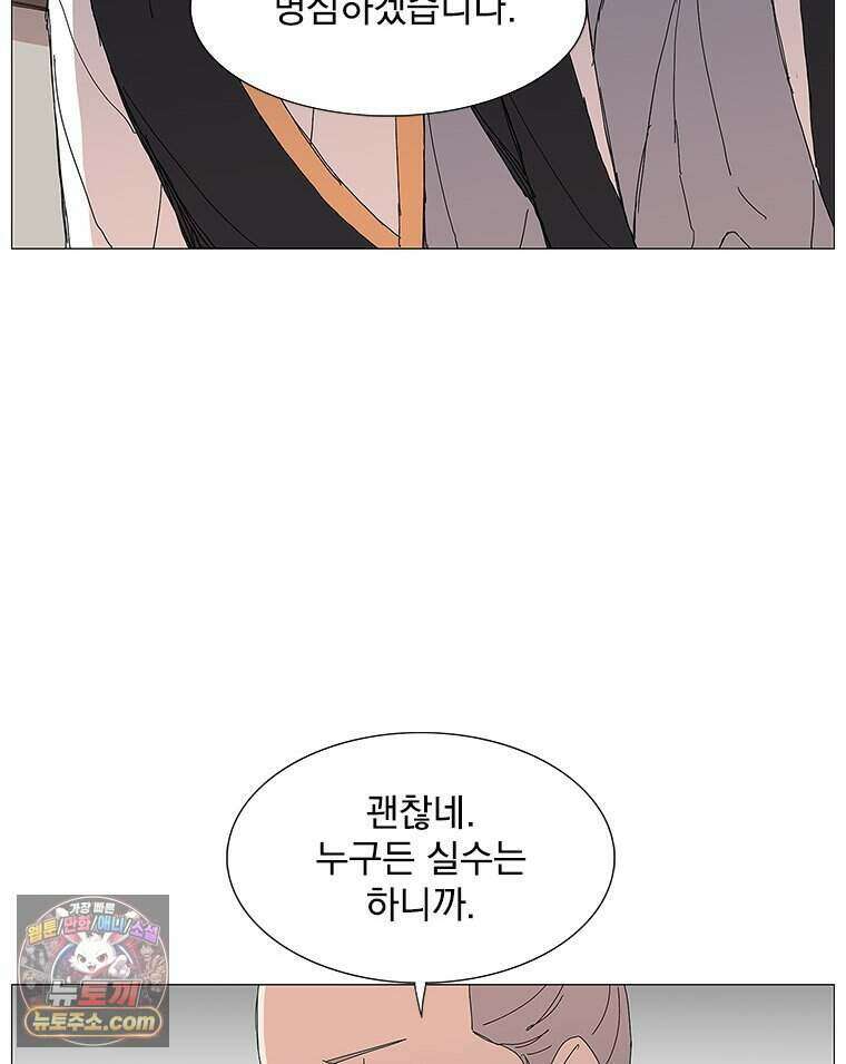 무장 - 무투전 84화 36