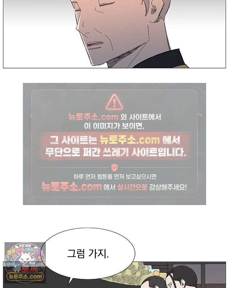 무장 - 무투전 84화 37