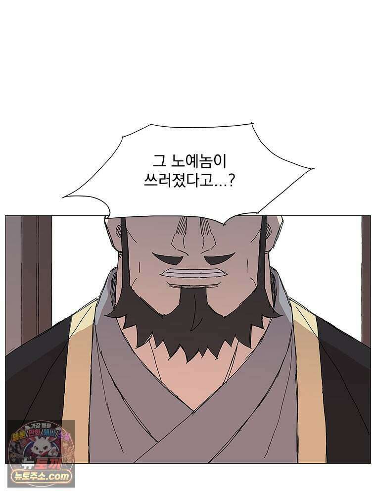 무장 - 무투전 84화 41