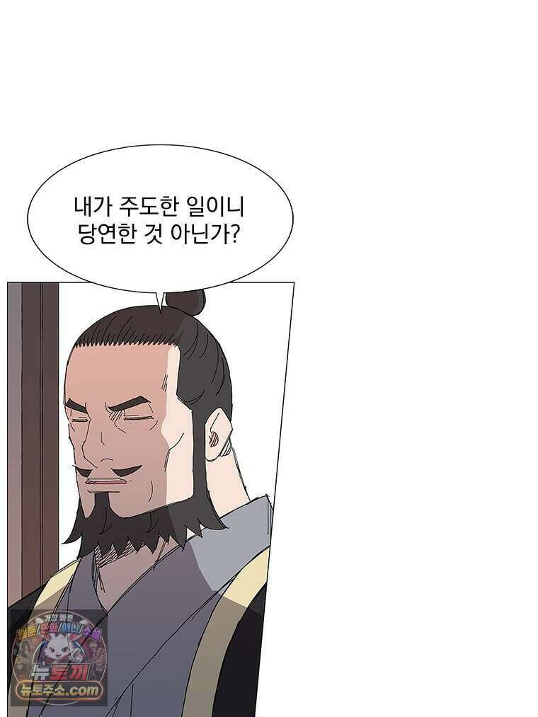 무장 - 무투전 84화 45