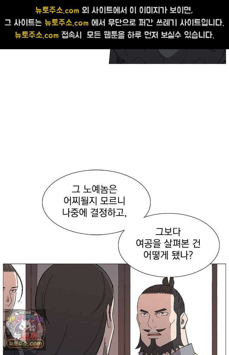 무장 - 무투전 84화 47
