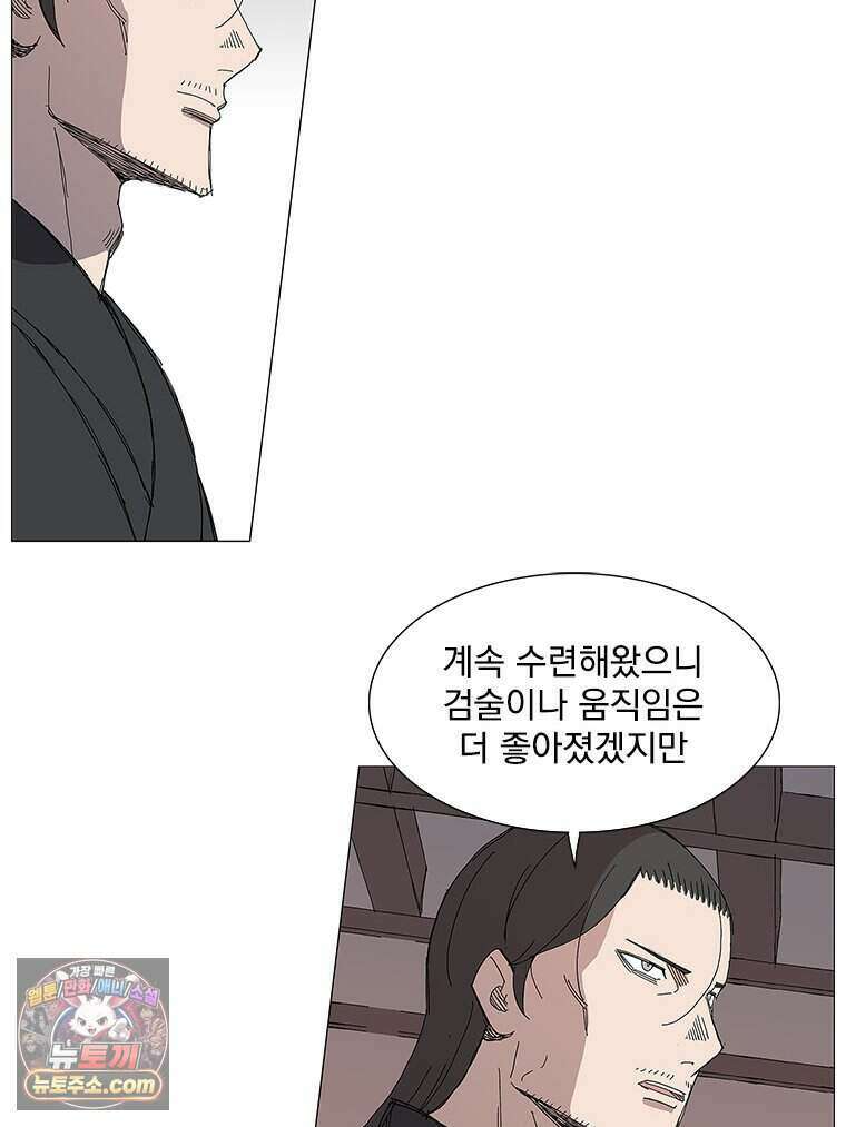 무장 - 무투전 84화 49