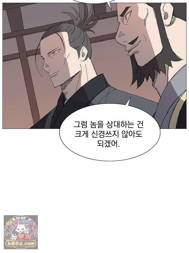 무장 - 무투전 84화 51