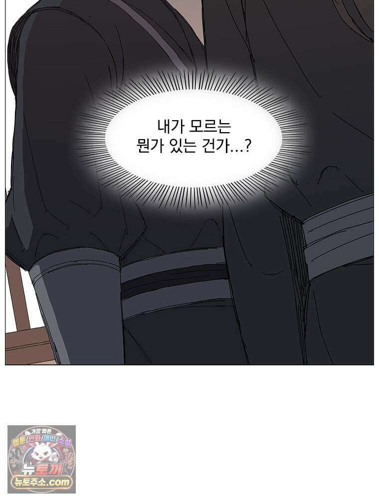 무장 - 무투전 84화 54