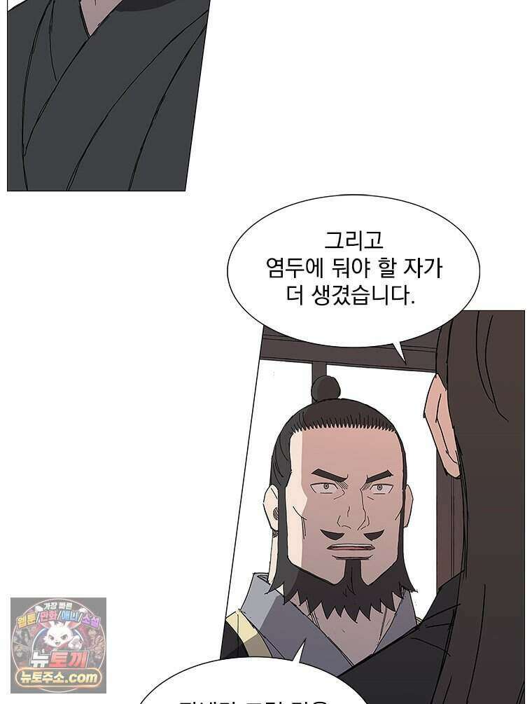 무장 - 무투전 84화 56