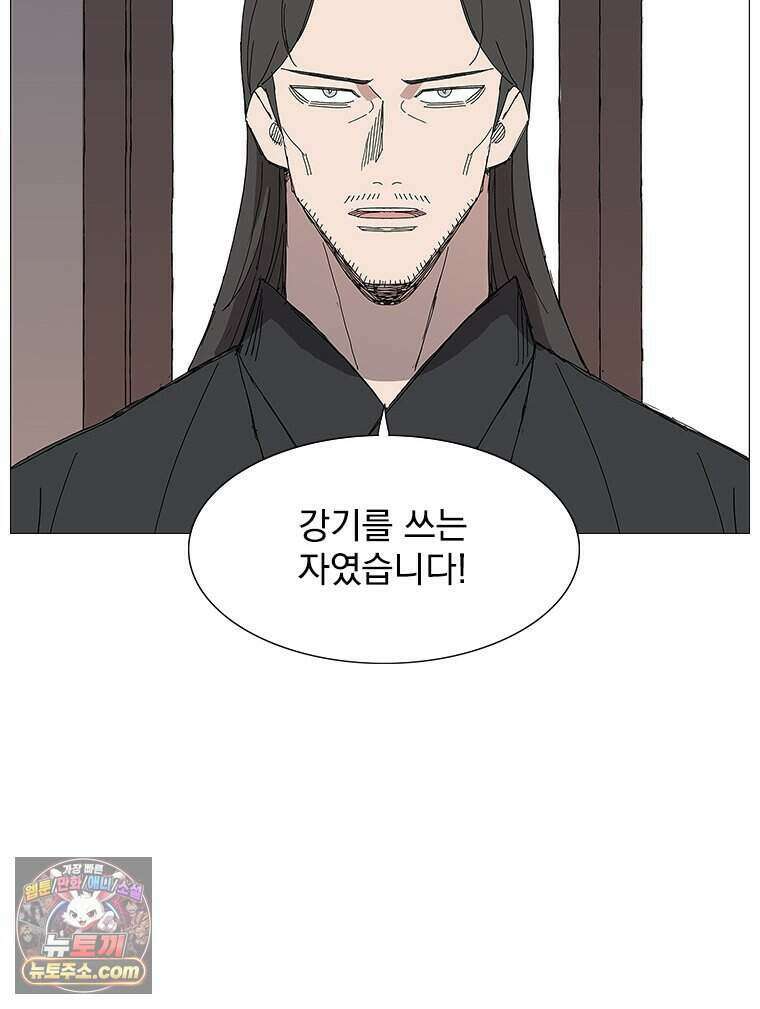 무장 - 무투전 84화 58