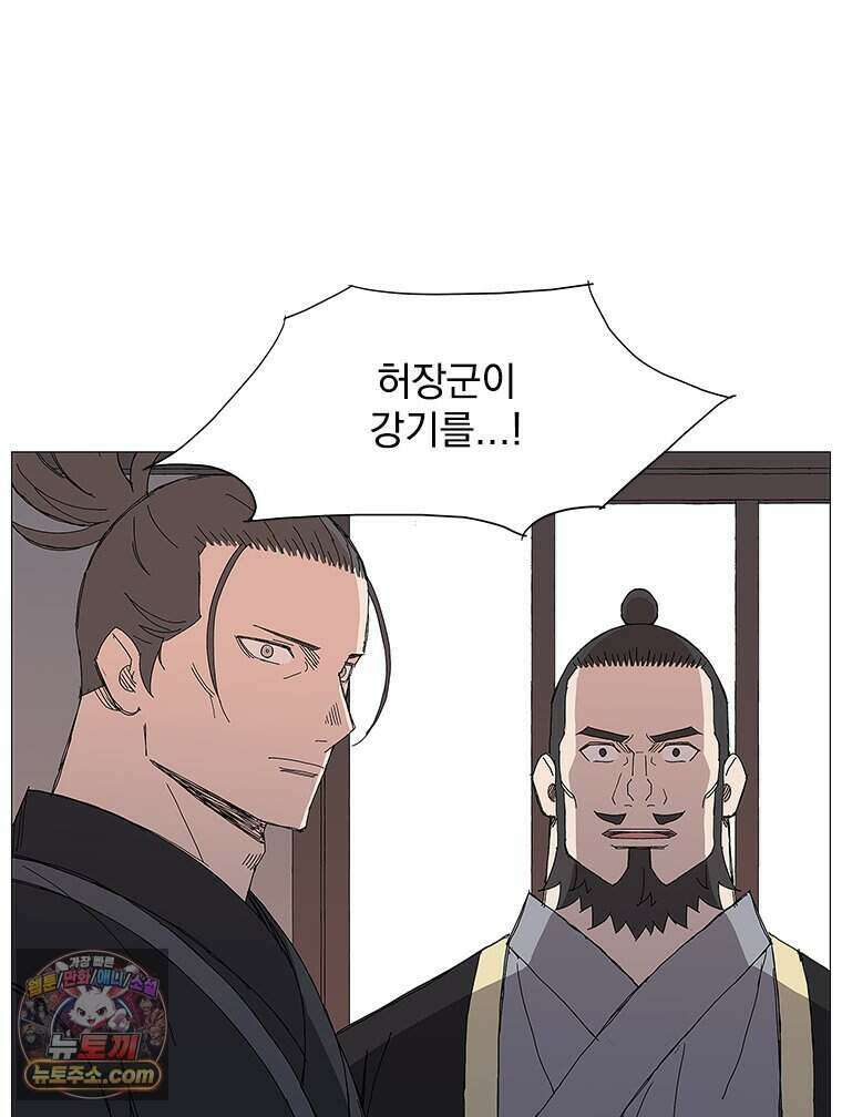 무장 - 무투전 84화 59