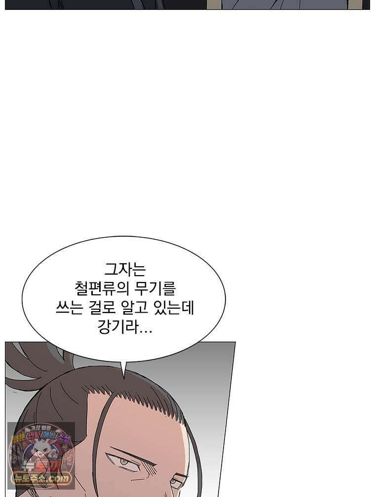 무장 - 무투전 84화 60