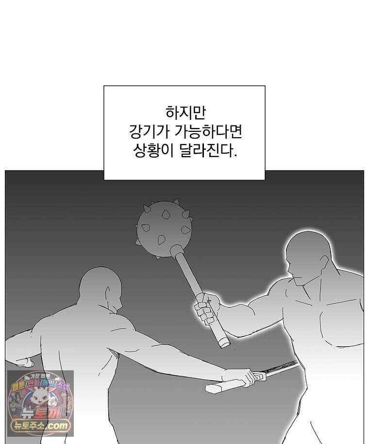 무장 - 무투전 84화 66