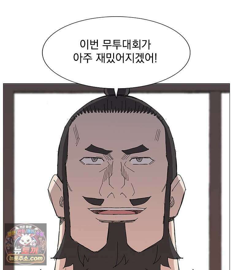무장 - 무투전 84화 76