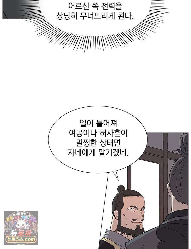 무장 - 무투전 84화 79