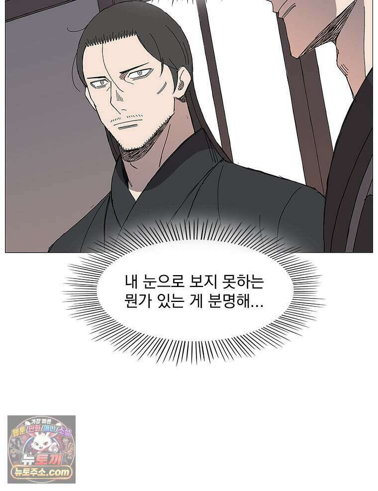 무장 - 무투전 84화 83
