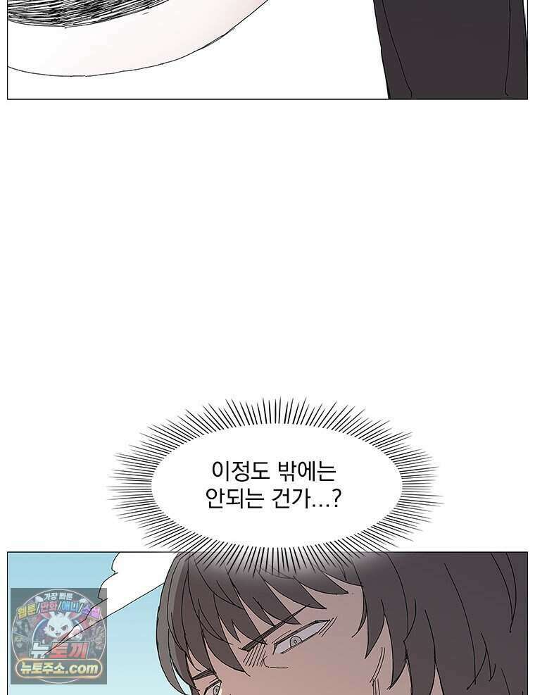 무장 - 무투전 84화 87
