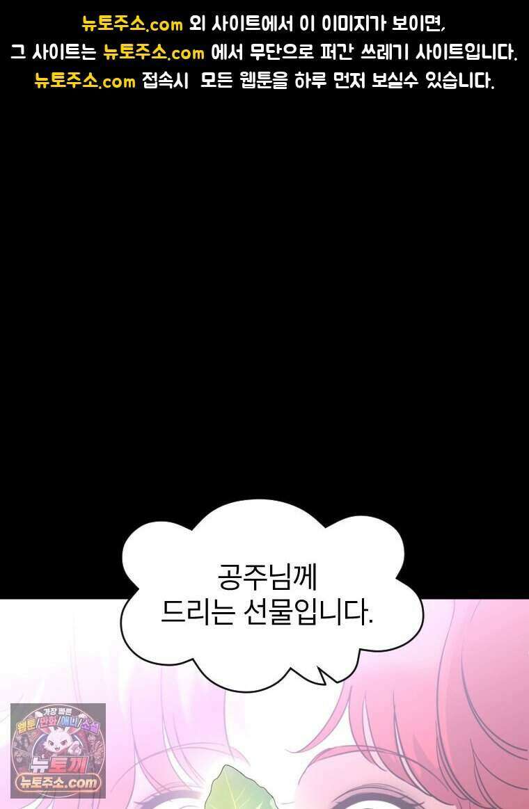 거인의 꽃 56화 1
