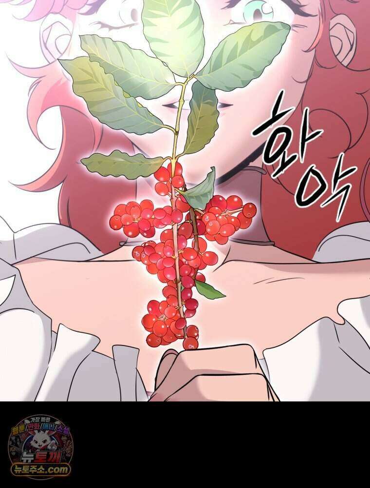 거인의 꽃 56화 2