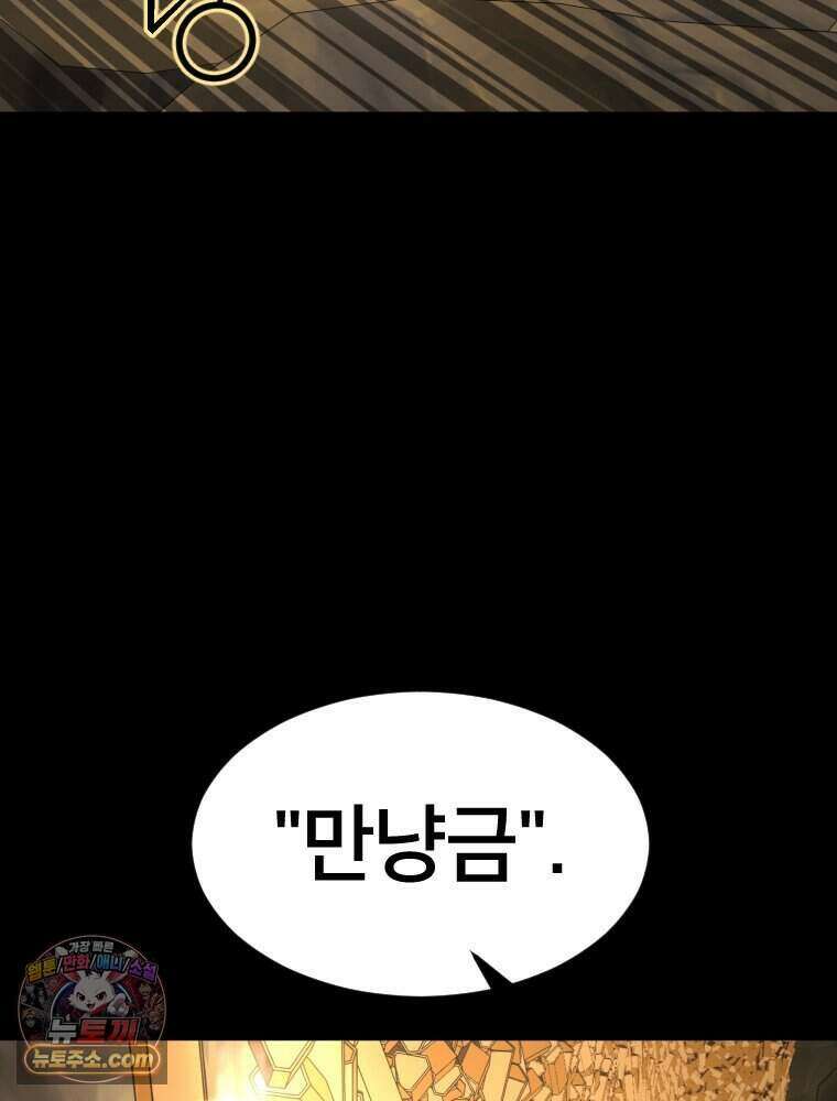 거인의 꽃 56화 10