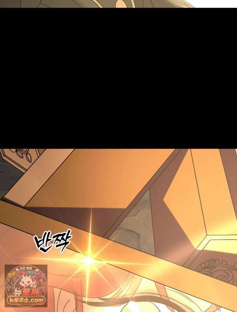거인의 꽃 56화 29