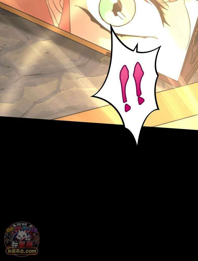 거인의 꽃 56화 30